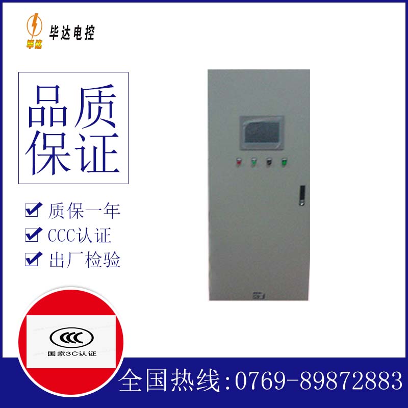 贺兰变频控制箱