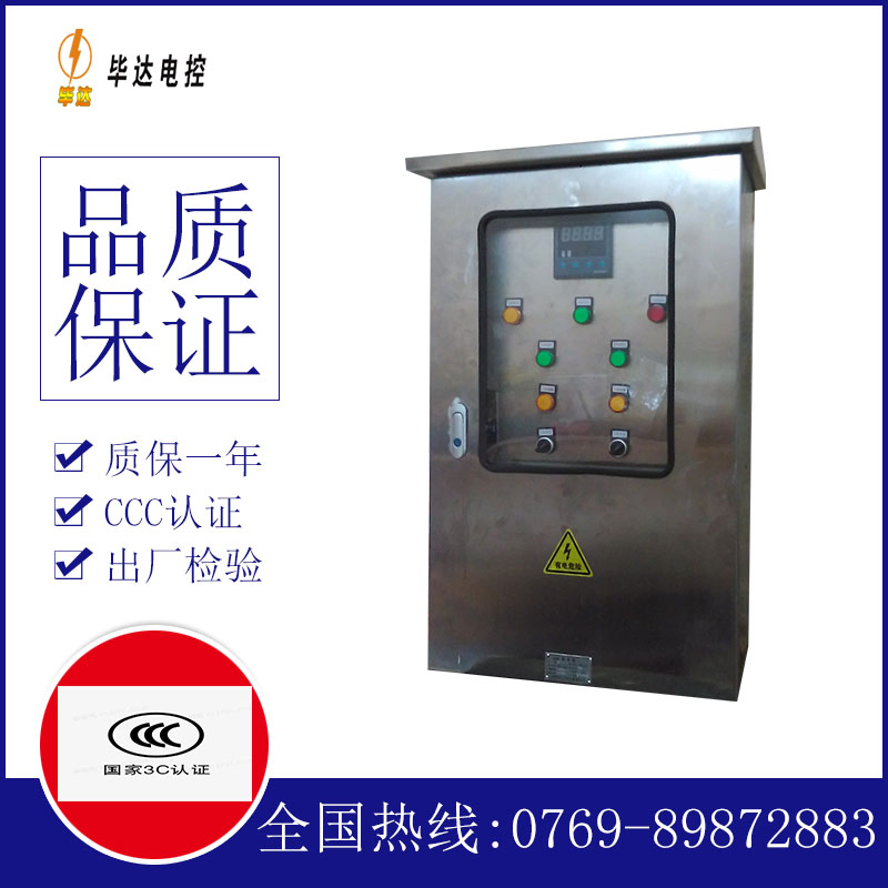 贺兰路灯控制箱